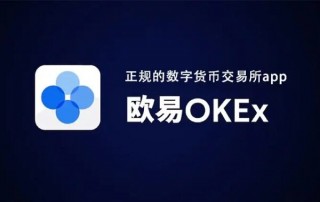 欧意安卓版_欧意交易平台app最新版下载_欧意ok钱包v6.1.14