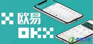 ok官方ios版下载 苹果怎么下载欧意ok