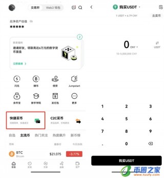 ok交易平台app1月版本下载_OK下载2023最新版本v6.1.54