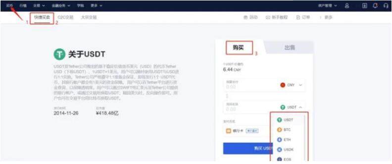 欧意okex官网正版手机网址 欧意正规交易平台app最新版-第3张图片-欧意下载