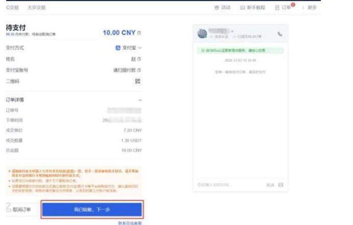 欧意okex官网正版手机网址 欧意正规交易平台app最新版-第4张图片-欧意下载