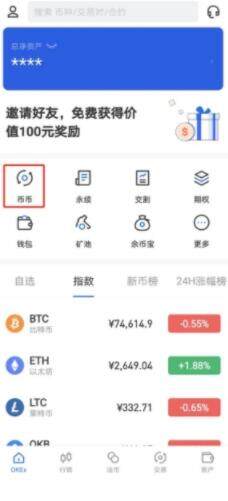 欧意交易平台手机钱包下载地址 欧意交易平台安卓下载地址入口-第7张图片-欧意下载