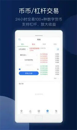 欧意数字货币交易平台下载-欧意okex app手机版下载-第4张图片-欧意下载