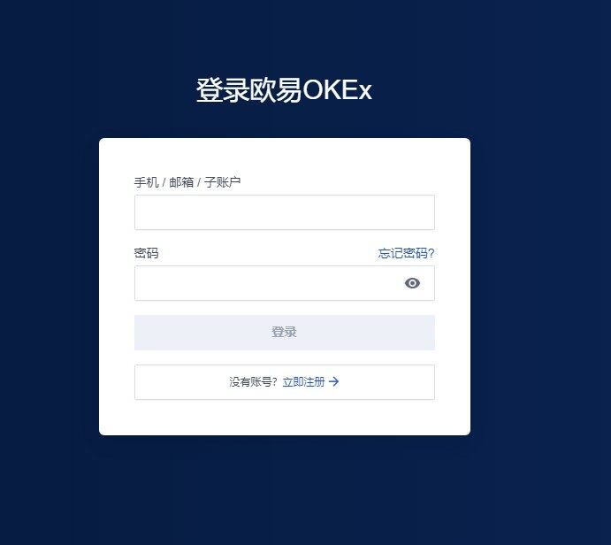 okx交易平台app官方下载(欧意okex｜okx最新官方版本 v5.4.7.1)-第6张图片-欧意下载