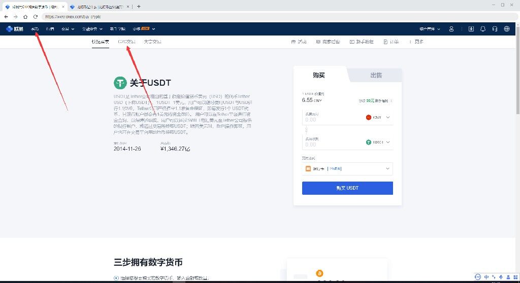 okx交易平台app官方下载(欧意okex｜okx最新官方版本 v5.4.7.1)-第8张图片-欧意下载