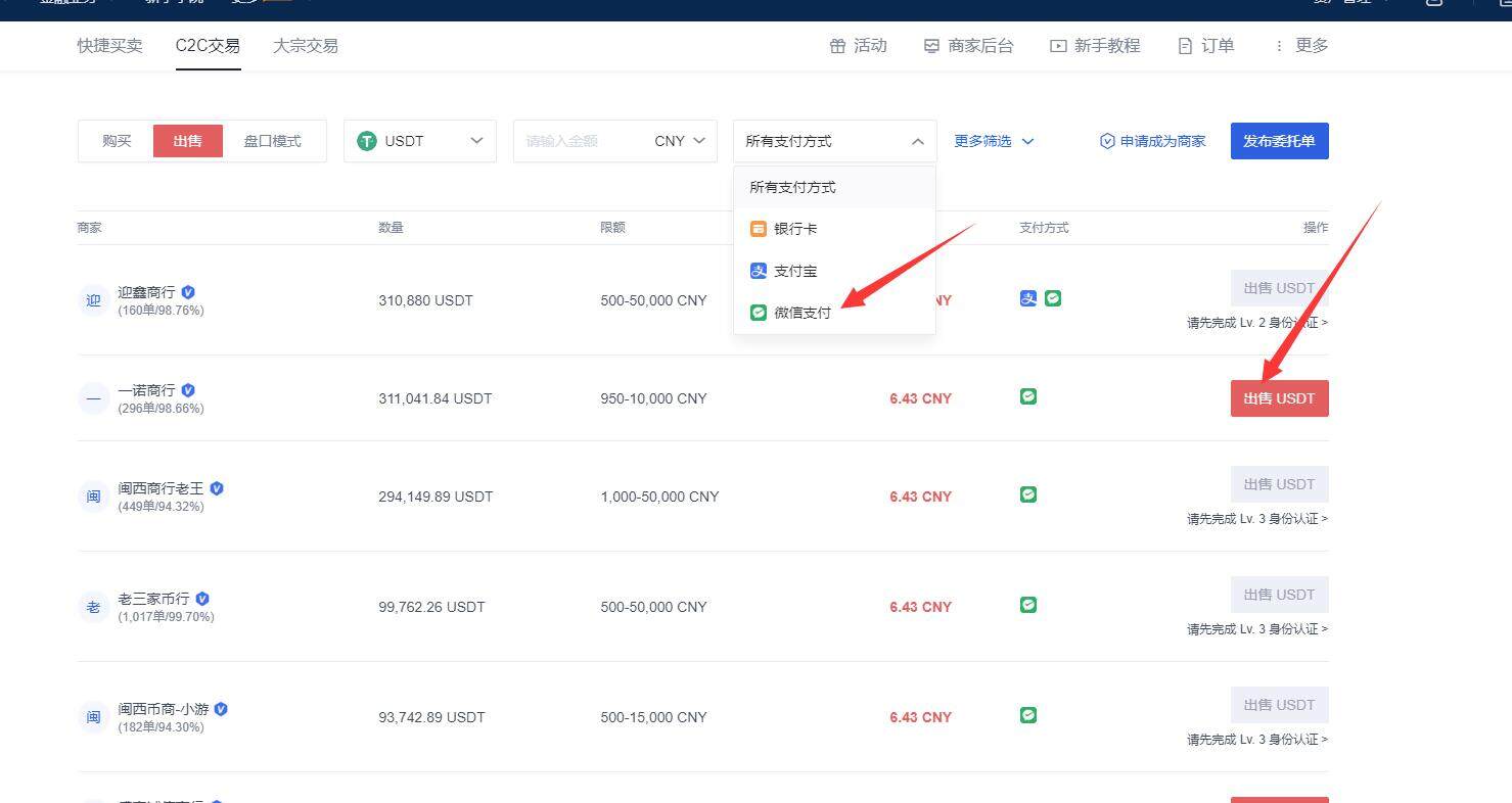 okx交易平台app官方下载(欧意okex｜okx最新官方版本 v5.4.7.1)-第10张图片-欧意下载