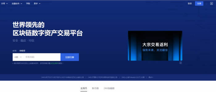全球加密货币交易平台app排名 顶级数字货币交易平台排行榜-第3张图片-欧意下载