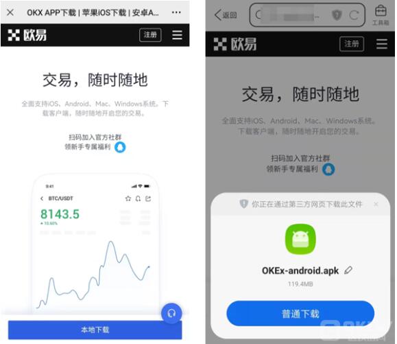 鸥易okex下载量  鸥易电脑怎么下载鸥易okex-第8张图片-欧意下载
