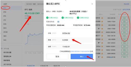 鸥易交易平台安卓版下载教程 鸥易最新版okex app下载地址-第9张图片-欧意下载