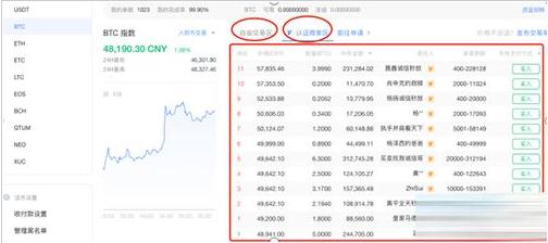 鸥易交易平台安卓版下载教程 鸥易最新版okex app下载地址-第10张图片-欧意下载