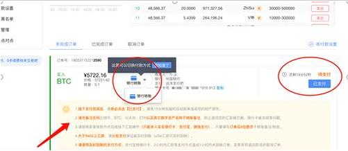 鸥易交易平台安卓版下载教程 鸥易最新版okex app下载地址-第11张图片-欧意下载