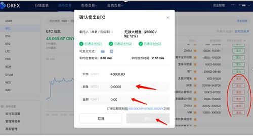 鸥易交易平台安卓版下载教程 鸥易最新版okex app下载地址-第12张图片-欧意下载