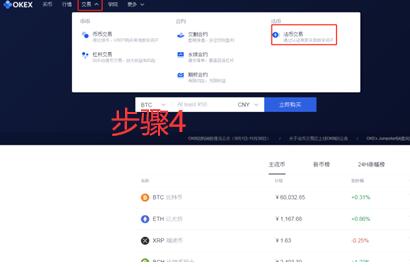 鸥易okex港版下载  鸥易okex电脑版app下载-第13张图片-欧意下载