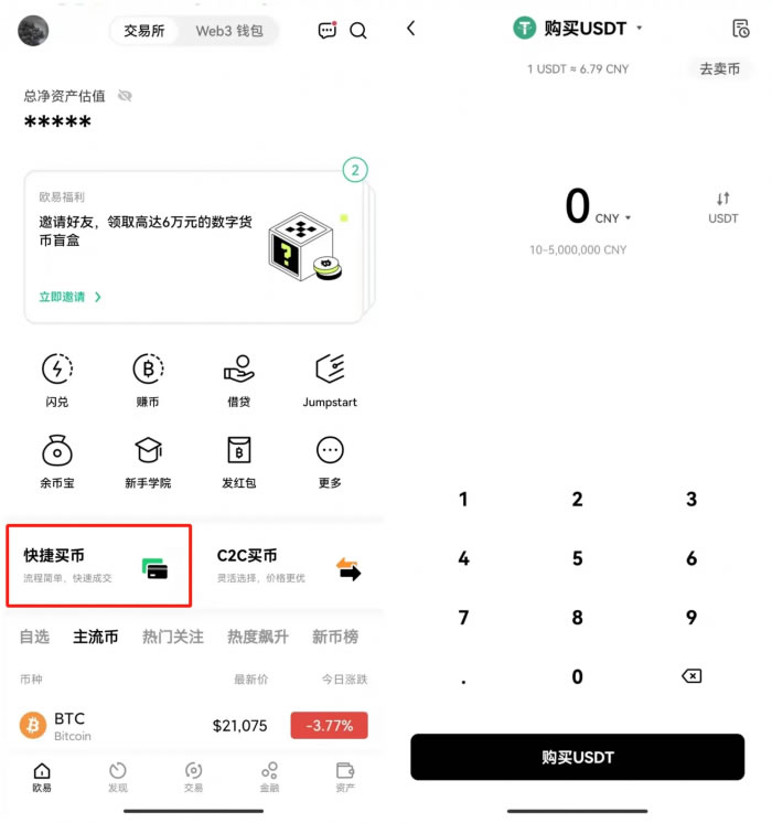 【欧意2023】下载okex交易平台专业版  鸥易鸥易okex下载 ios-第9张图片-欧意下载
