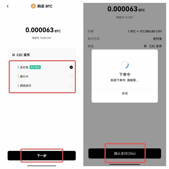 【欧意2023】下载okex交易平台专业版  鸥易鸥易okex下载 ios-第12张图片-欧意下载