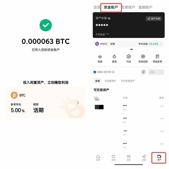 【欧意2023】下载okex交易平台专业版  鸥易鸥易okex下载 ios-第15张图片-欧意下载