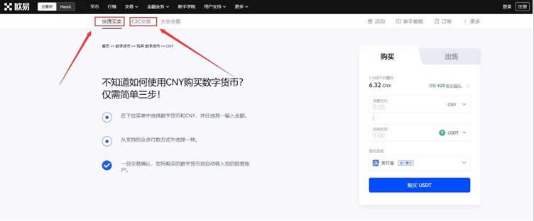 【欧意2023】华为okex怎么下载 鸥易最新版本okex下载-第9张图片-欧意下载 【欧意2023】华为okex怎么下载 鸥易最新版本okex下载-第9张图片-欧意下载