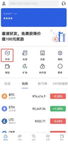 【欧意2023】okex苹果内测版下载 鸥易鸥易okex官网下载安卓-第9张图片-欧意下载 【欧意2023】okex苹果内测版下载 鸥易鸥易okex官网下载安卓-第9张图片-欧意下载
