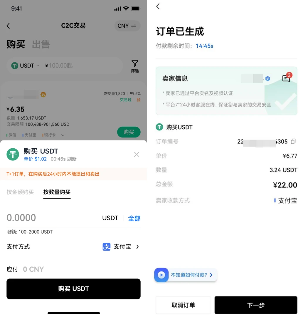 图片[7]-USDT钱包官网版2024下载_USDT钱包app官网下载v5.1.40-币圈