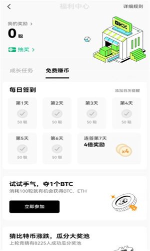 欧意交易app是干什么？下载欧意交易软件最新版-第4张图片-欧意下载