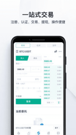 火必交易平台下载-火必huobi交易平台v3.18下载-第2张图片-欧意下载