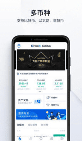 火必交易平台下载-火必huobi交易平台v3.18下载-第3张图片-欧意下载