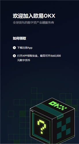 易欧交易所下载(v6.1.20)_易欧交易所app下载2