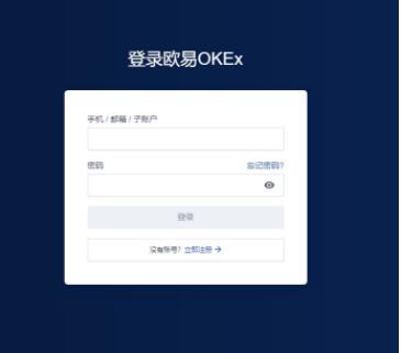 【欧意2023】苹果怎么下载okex 鸥易OKEx官网ios版下载-第10张图片-欧意下载 【欧意2023】苹果怎么下载okex 鸥易OKEx官网ios版下载-第10张图片-欧意下载