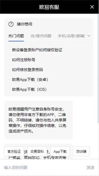 抹茶app(v6.1.16)_抹茶交易所ios官方下载2