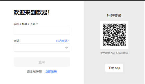 易欧下载(v6.1.22)_欧易app下载安卓2