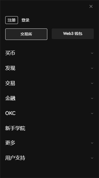 抹茶交易所下载安卓版(v6.1.32)_抹茶官网下载app交易所3