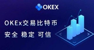 ok鸥易交易平台官网苹果手机 鸥易交易平台网手机版免费官网下载