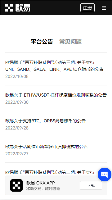 ok网网上虚拟交易平台_欧意易易平台官网版链接v3.074-第1张图片-腾赚网