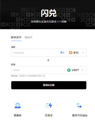 抹茶交易平台官网V6.2.8_比特币鸥易交易平台app-第2张图片-腾赚网