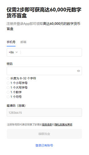OK交易平台是抹茶吗V6.1.32_比特币可在O官方平台交易-第2张图片-腾赚网