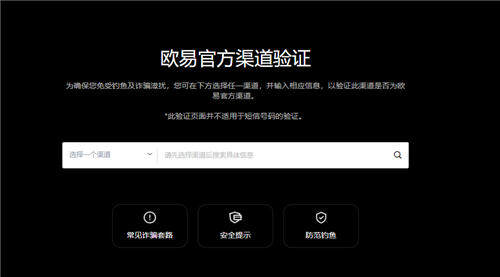 易欧app官网(v6.1.52)_欧意易需要实名认证吗-第1张图片-腾赚网