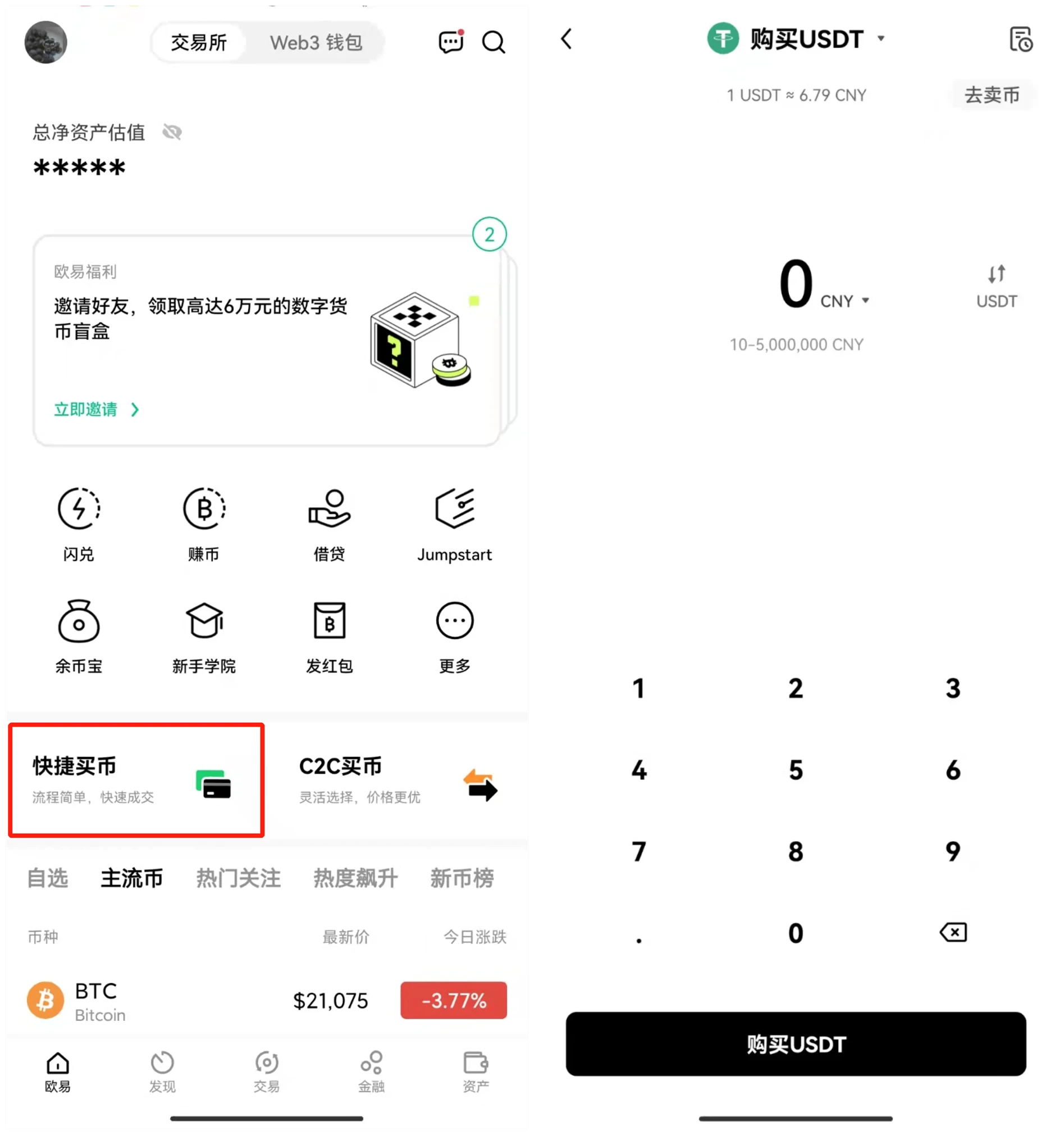 抹茶交易平台app_抹茶app官方2023最新版-第3张图片-腾赚网