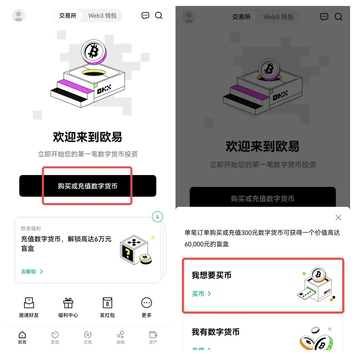 抹茶交易平台app_抹茶app官方2023最新版-第4张图片-腾赚网