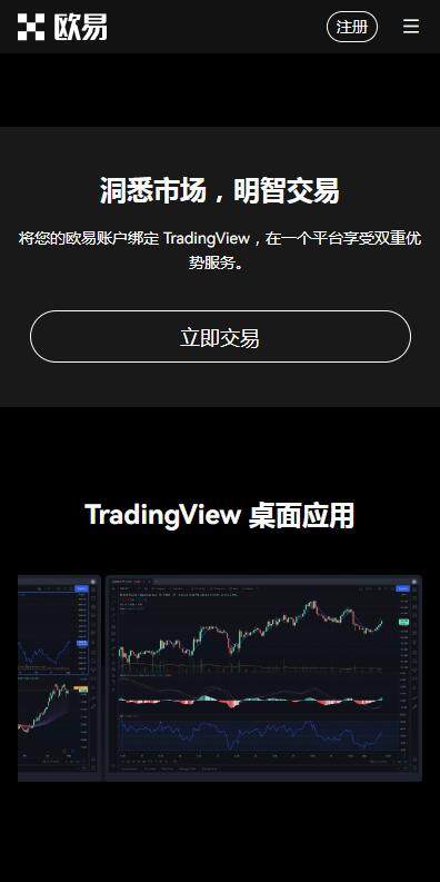 OK网交易平台5月最新|欧意易OK期权交易v6.1.8地址-第1张图片-腾赚网