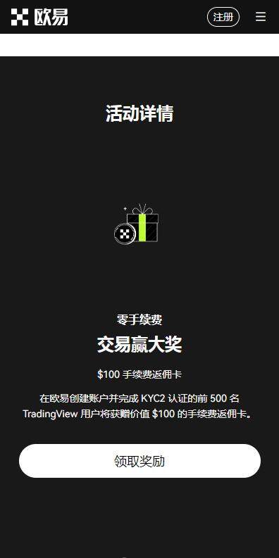 okcoin钱包安卓版v6.8.9|欧意易OK钱包官方授权2023-第1张图片-腾赚网