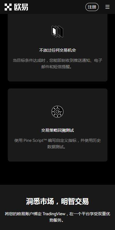 okcoin钱包安卓版v6.8.9|欧意易OK钱包官方授权2023-第3张图片-腾赚网