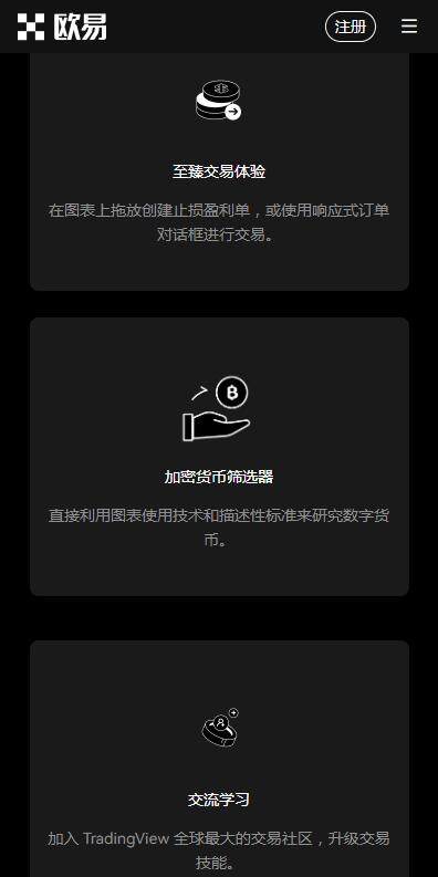 okcoin钱包安卓版v6.8.9|欧意易OK钱包官方授权2023-第4张图片-腾赚网