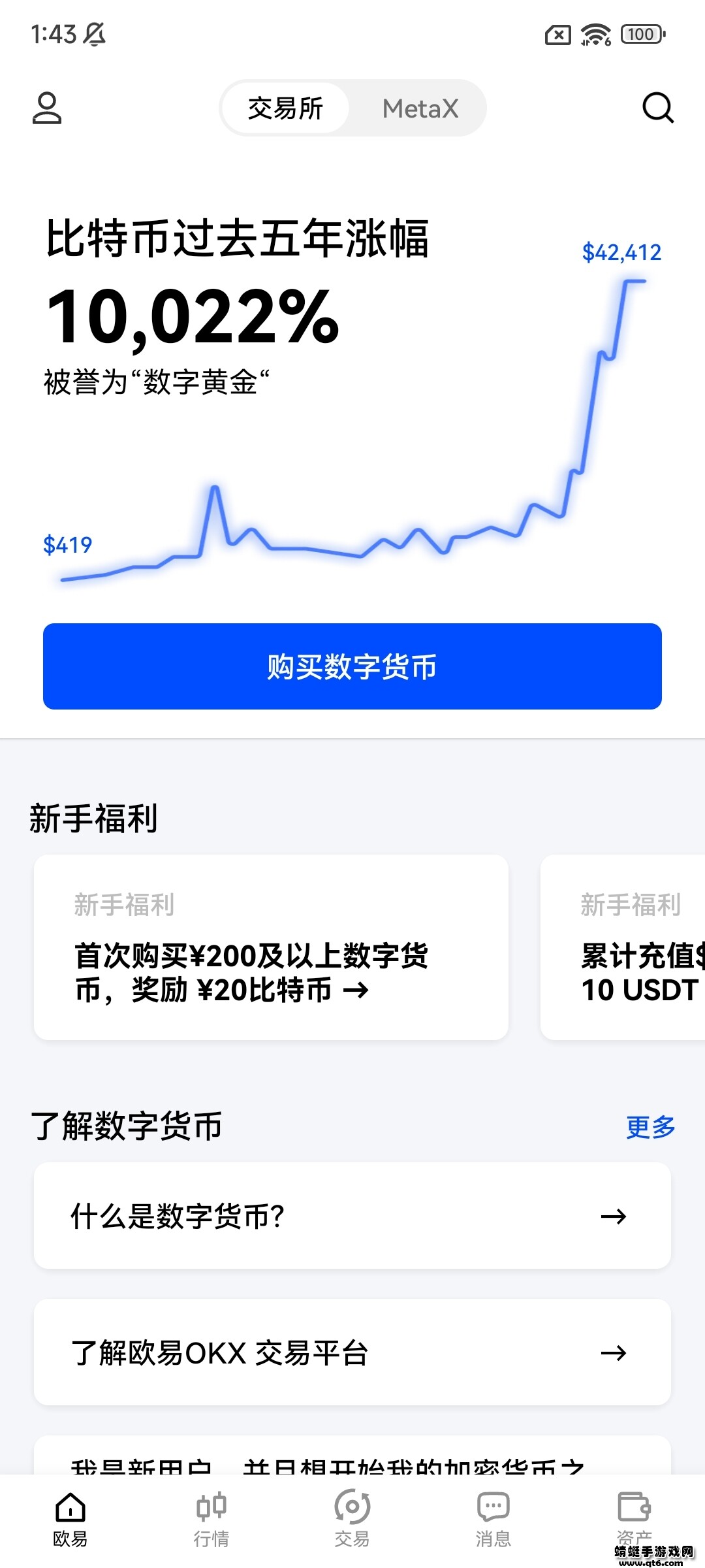 抹茶app交易平台安卓版-抹茶app交易平台手机版-第1张图片-腾赚网