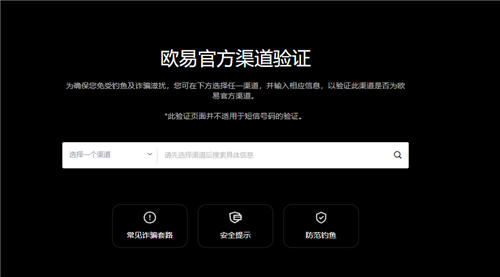 易欧虚拟货币钱包V6.1.14_欧意易国内能交易的虚拟币平台-第1张图片-腾赚网