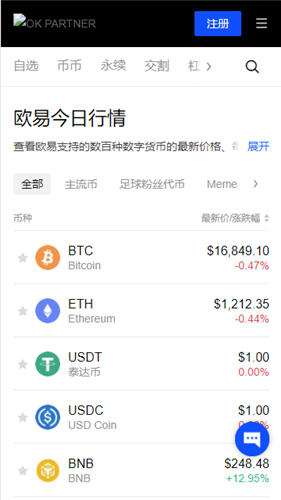 芝麻交易平台交易平台官方v4.079_易欧app最新版移动端链接-第2张图片-腾赚网
