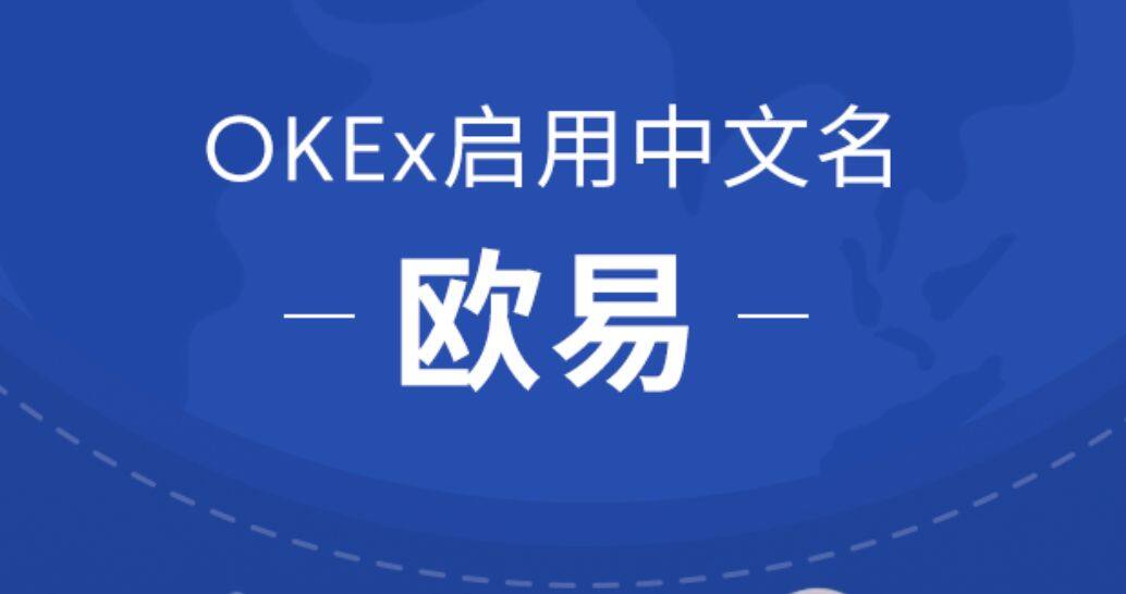欧意易易易易钱包_最新版欧意易易易易钱包地址-第3张图片-腾赚网
